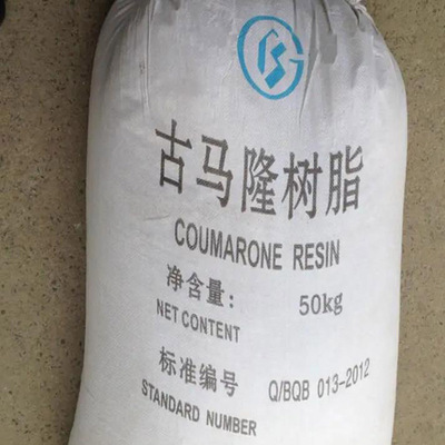 古马隆树脂