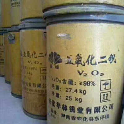 五氧化二钒